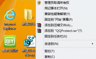 电脑桌面图标怎么隐藏某个图标 最新win8桌面图标隐藏步骤