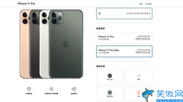 苹果官网iphone11价格,苹果11详细报价