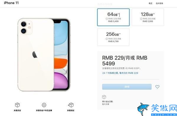 苹果官网iphone11价格,苹果11详细报价