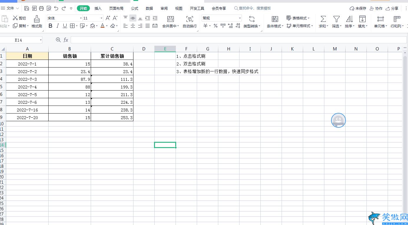 excel格式刷怎么快速刷全部,Excel格式刷的三种使用小技巧