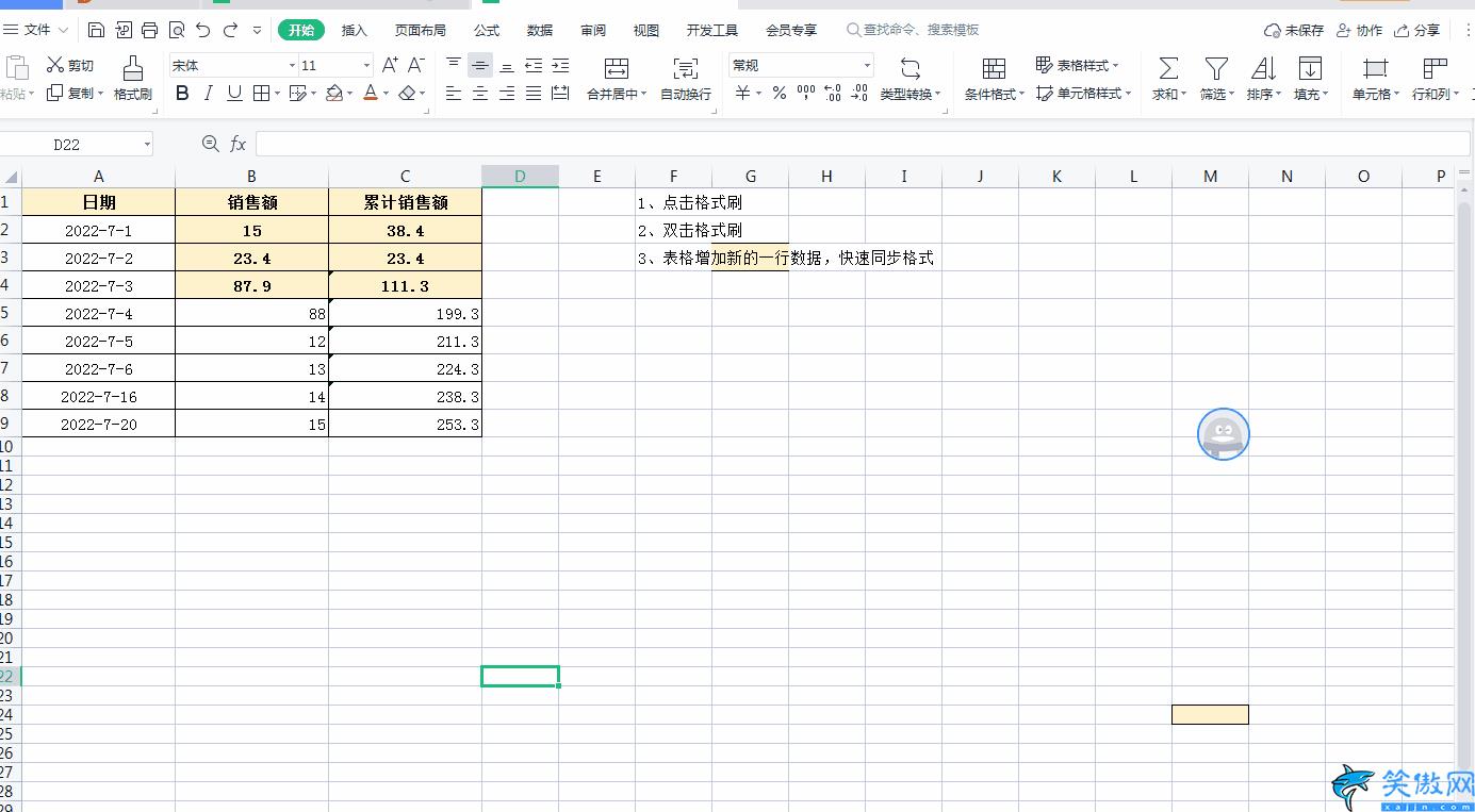 excel格式刷怎么快速刷全部,Excel格式刷的三种使用小技巧