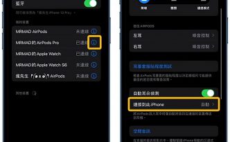 不是你的airpods弹窗怎么办_iPhone耳机弹窗提示的隐藏方法