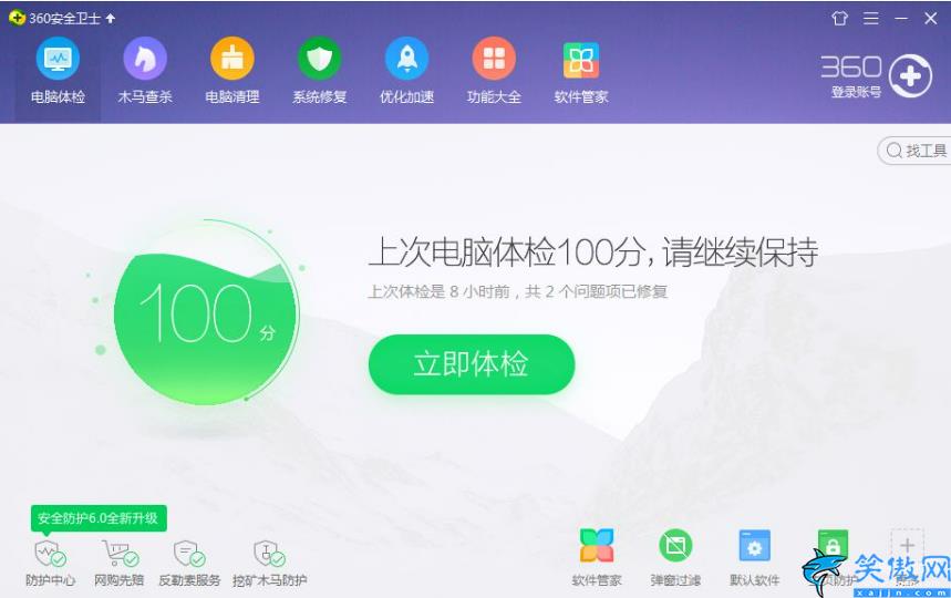 360杀毒有必要安装吗,安装360的好处与坏处介绍