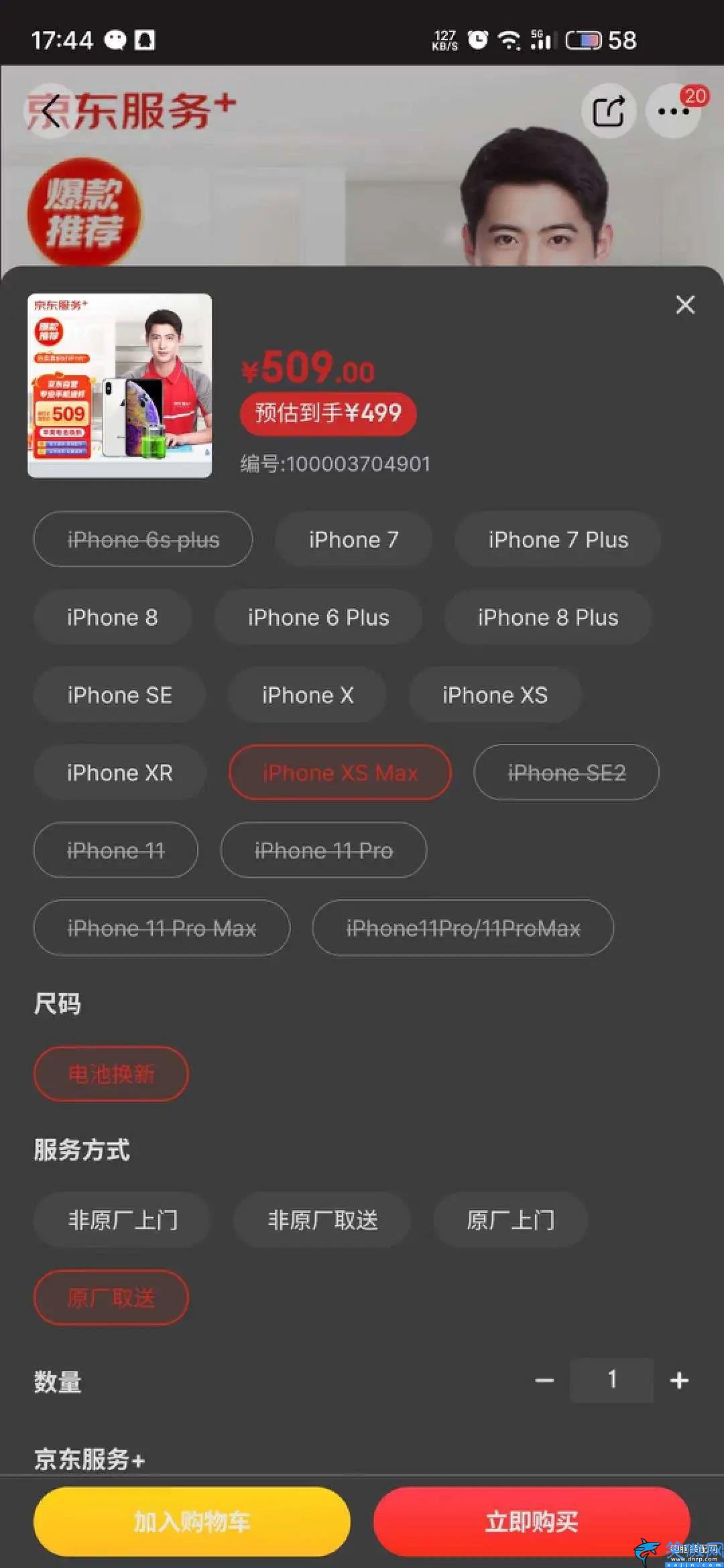 iPhone电池怎么选,iPhone电池品牌盘点