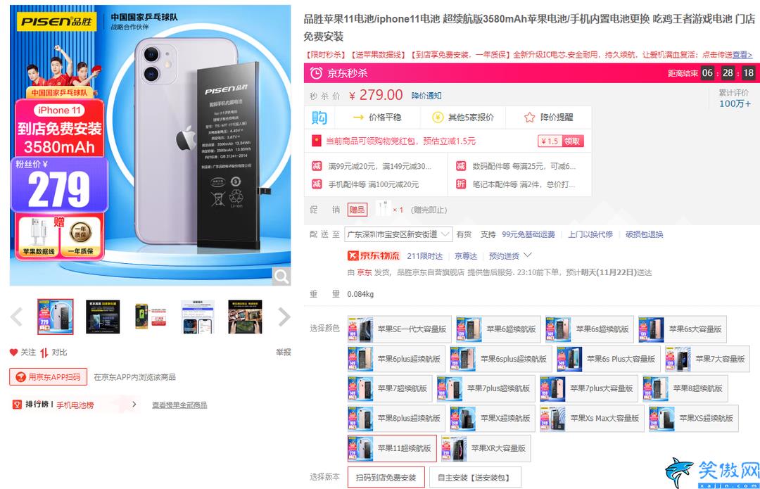 iPhone电池怎么选,iPhone电池品牌盘点