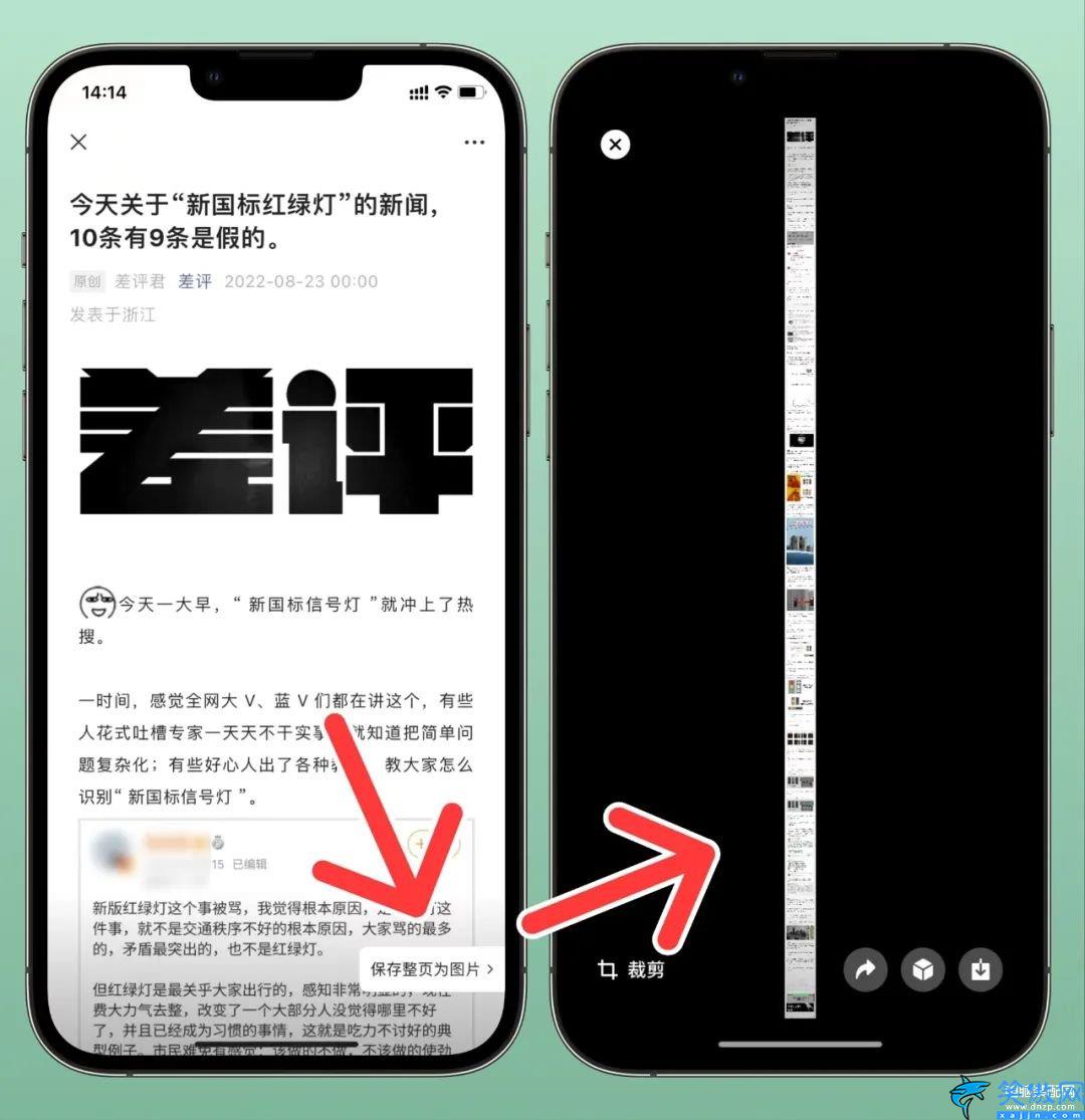 苹果手机微信截图怎么截长图,详述iPhone长截图教程