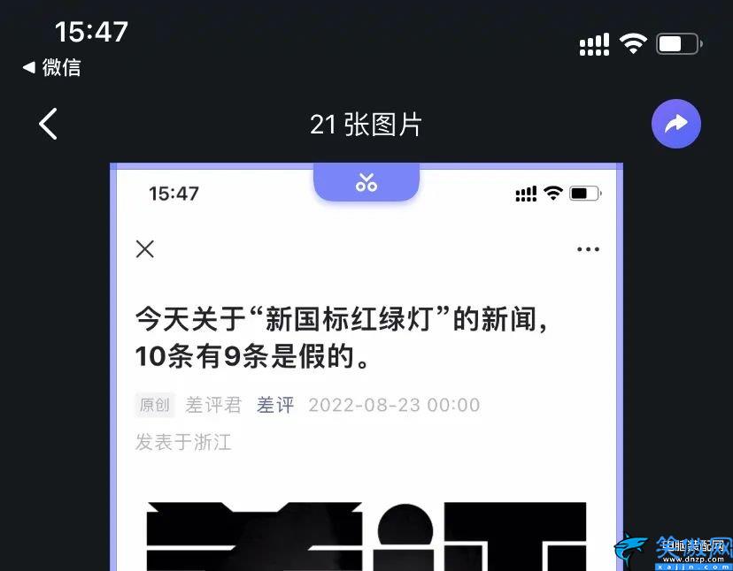 苹果手机微信截图怎么截长图,详述iPhone长截图教程