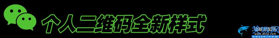 苹果手机微信截图怎么截长图,详述iPhone长截图教程