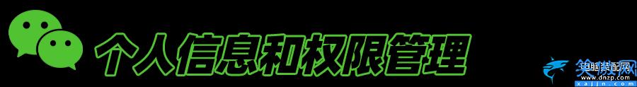 苹果手机微信截图怎么截长图,详述iPhone长截图教程