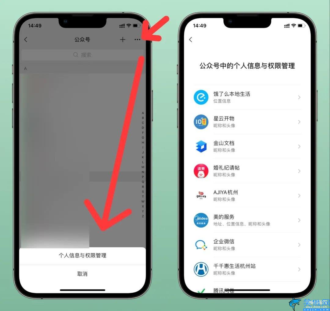 苹果手机微信截图怎么截长图,详述iPhone长截图教程