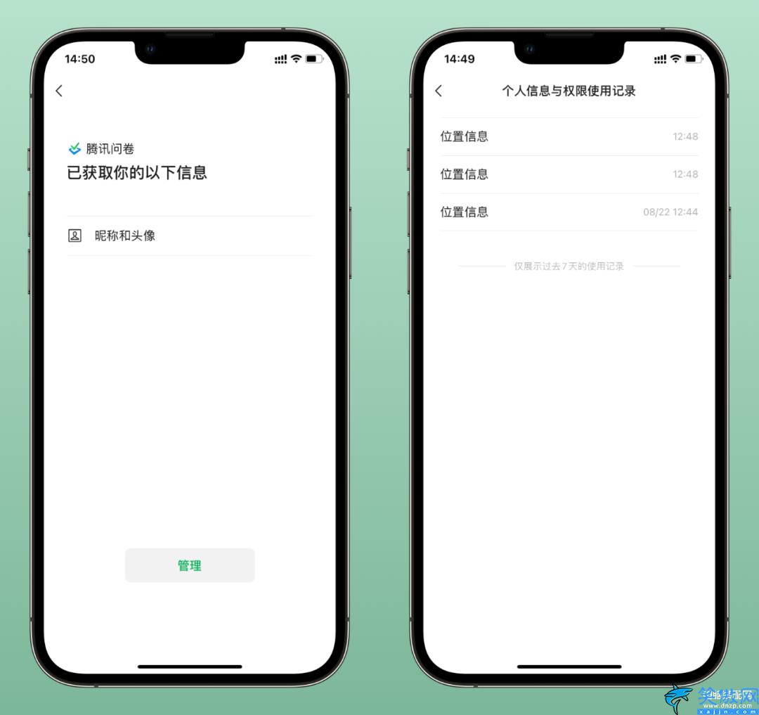 苹果手机微信截图怎么截长图,详述iPhone长截图教程