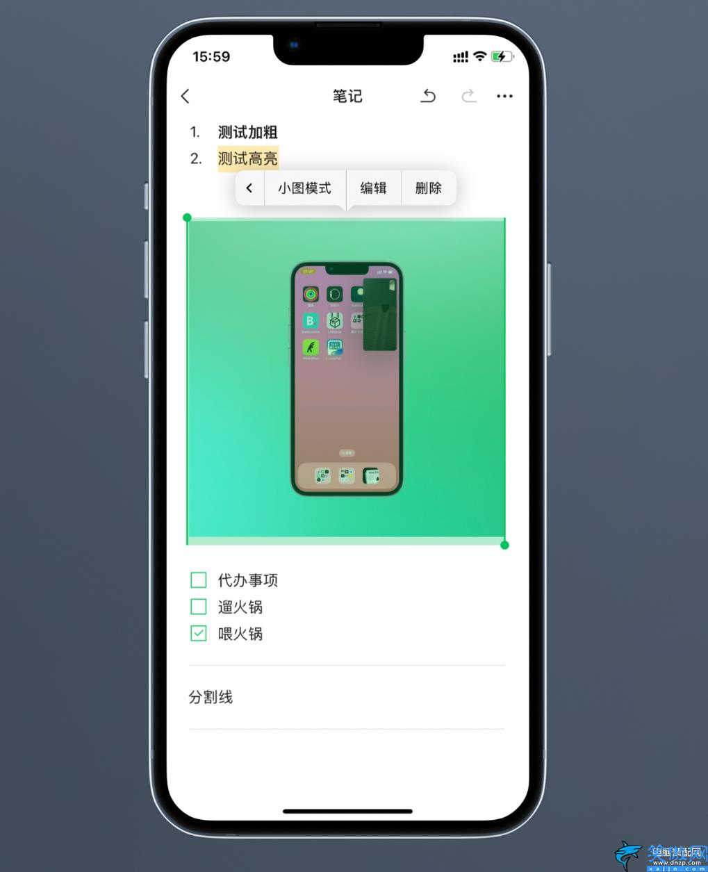 苹果手机微信截图怎么截长图,详述iPhone长截图教程