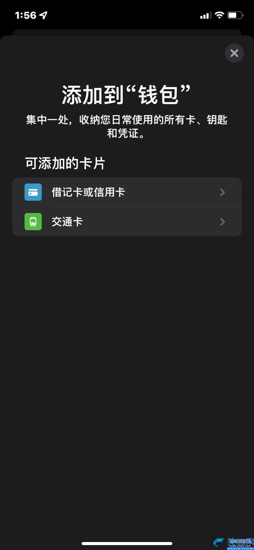 苹果手机钱包怎么用,iPhone的钱包最实用的功能详述