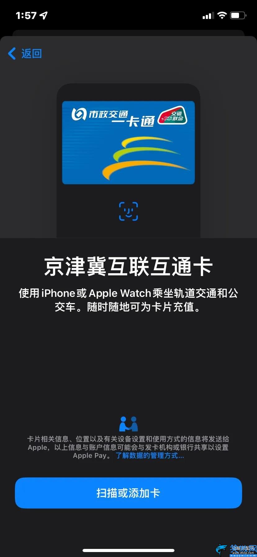 苹果手机钱包怎么用,iPhone的钱包最实用的功能详述