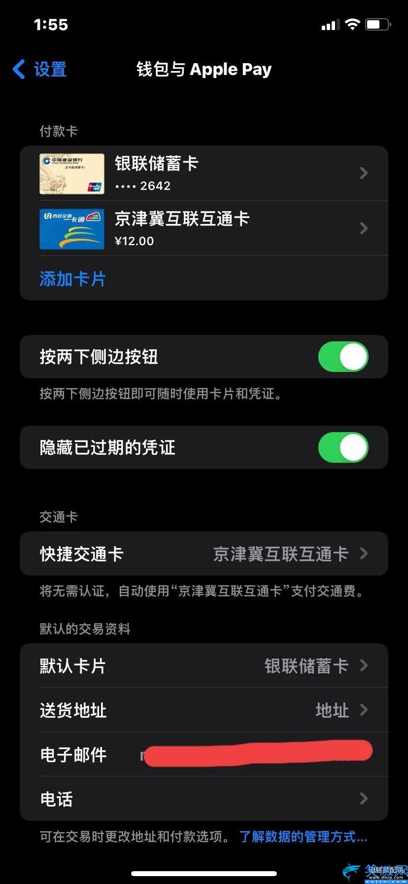 苹果手机钱包怎么用,iPhone的钱包最实用的功能详述