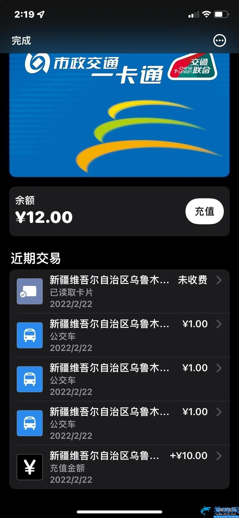 苹果手机钱包怎么用,iPhone的钱包最实用的功能详述