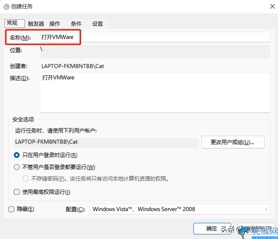 windows计划任务有什么用,计算机定时执行特定任务介绍