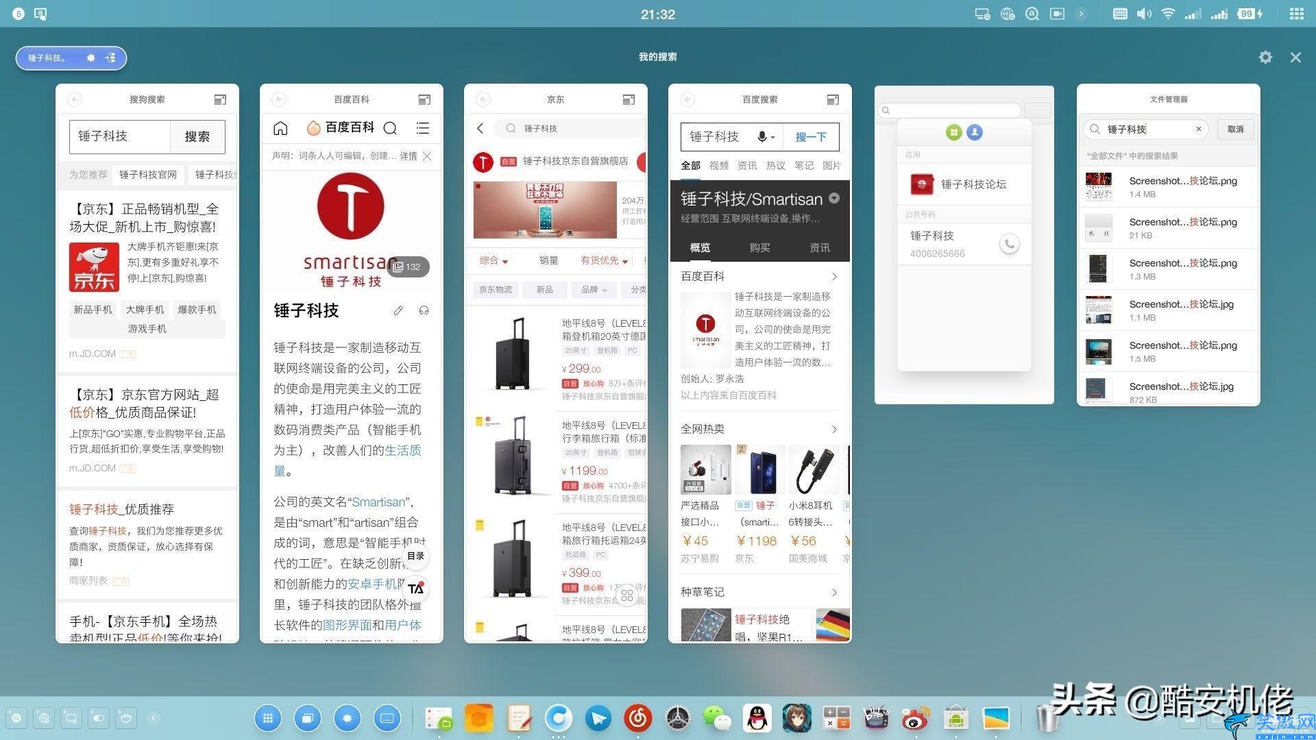 坚果TNT工作站好用吗,Smartisan TNT 系统深度评测