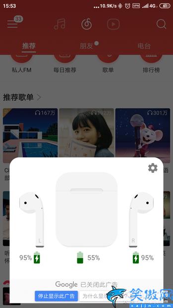 安卓手机连接airpods怎么看电量,Android蓝牙耳机必懂玩法