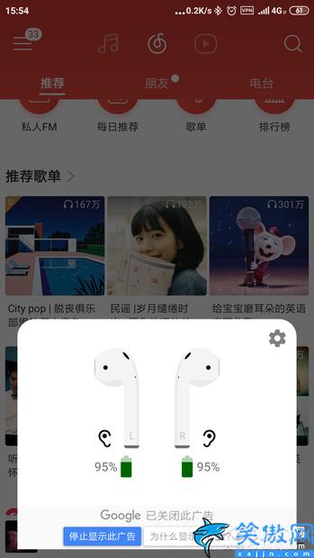 安卓手机连接airpods怎么看电量,Android蓝牙耳机必懂玩法