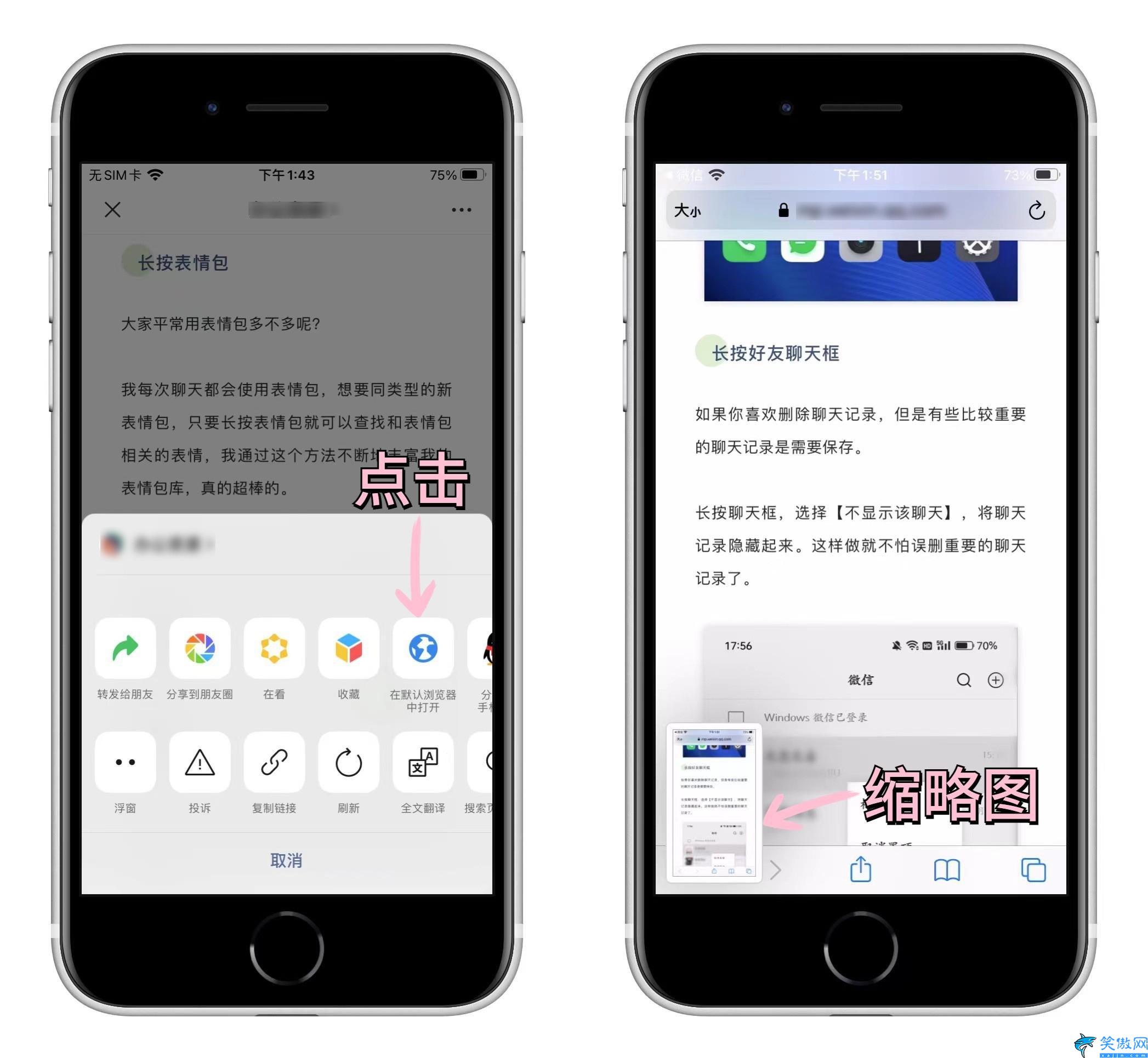 苹果手机能长截屏吗怎么操作,iPhone手机截图的操作流程