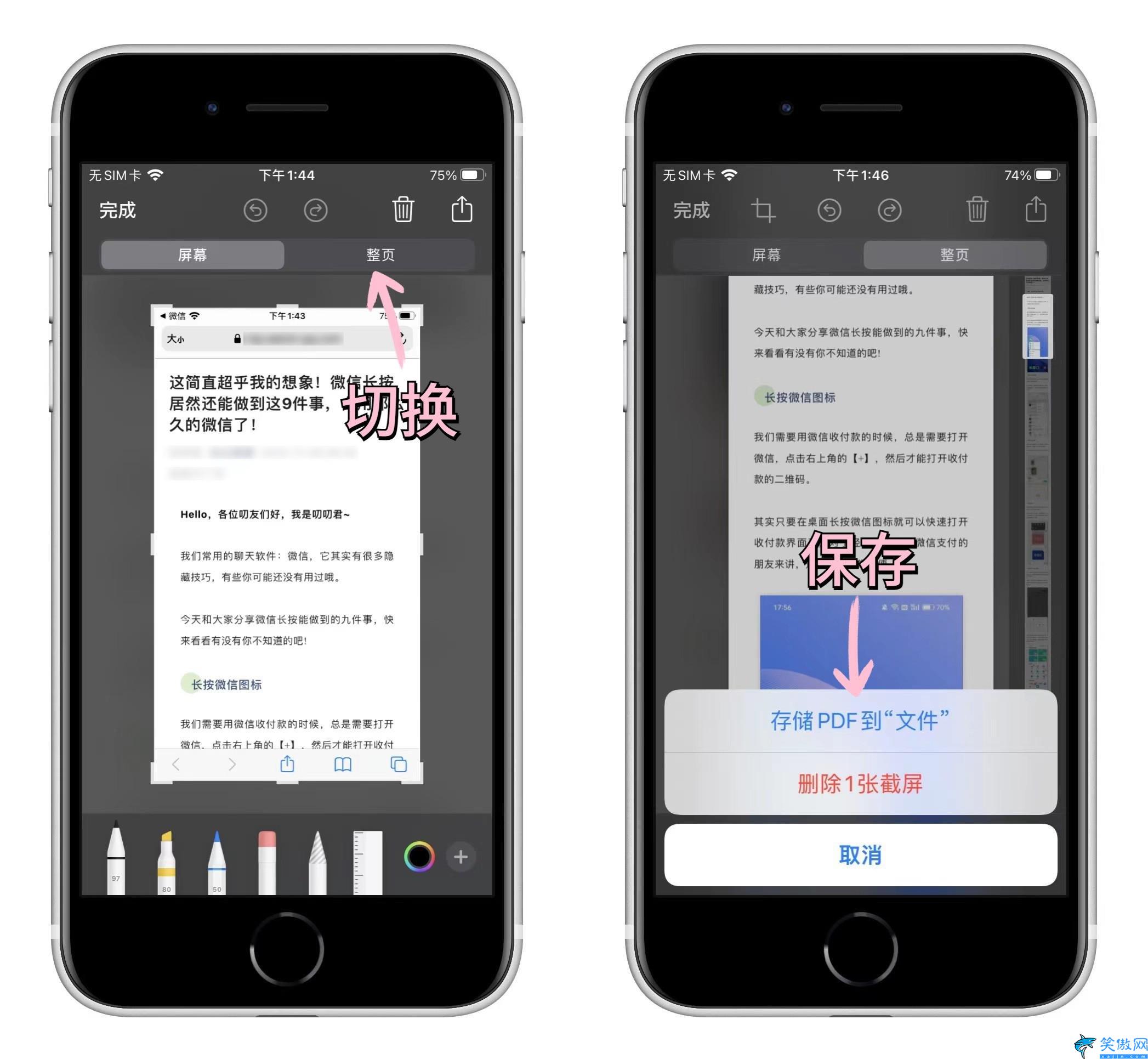 苹果手机能长截屏吗怎么操作,iPhone手机截图的操作流程