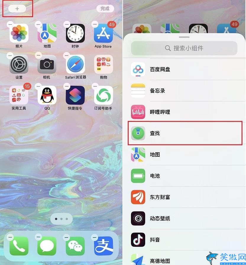 iphone怎么共享位置信息,苹果实时定位另一台手机的技巧