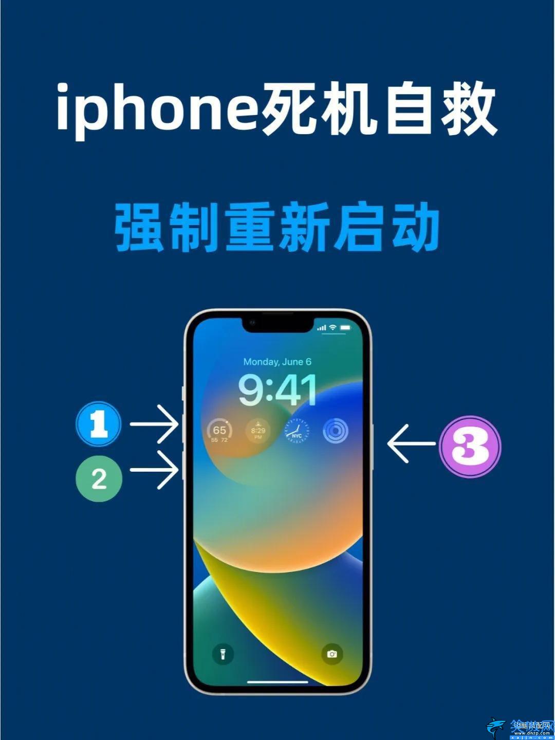 iphone死机怎么办,处理苹果手机死机的小技巧