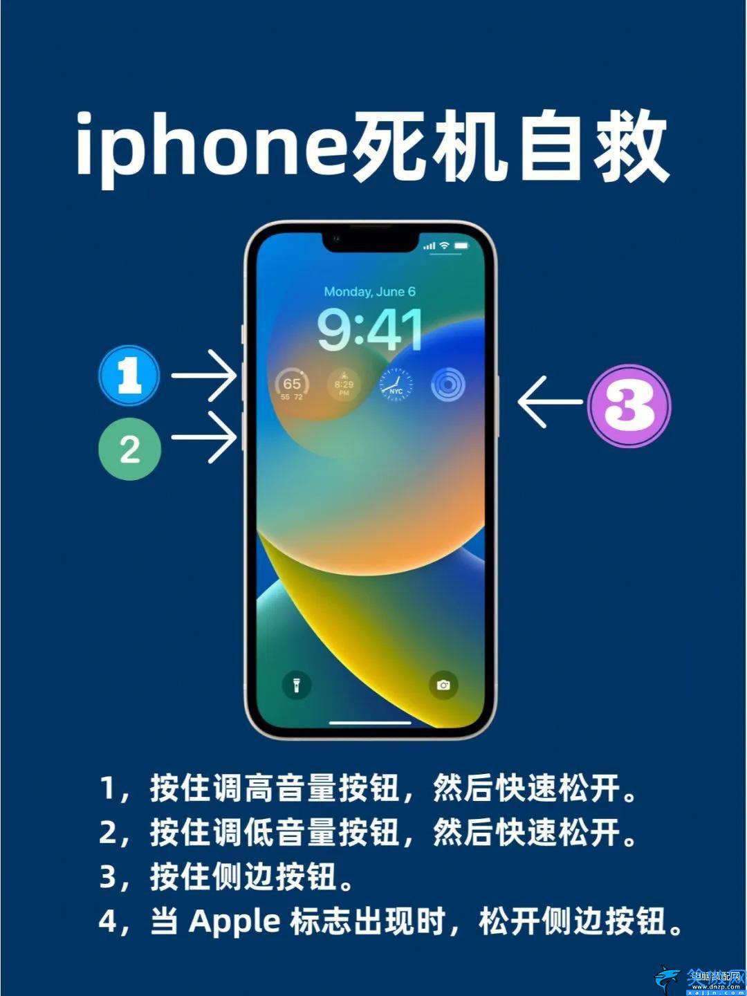 iphone死机怎么办,处理苹果手机死机的小技巧