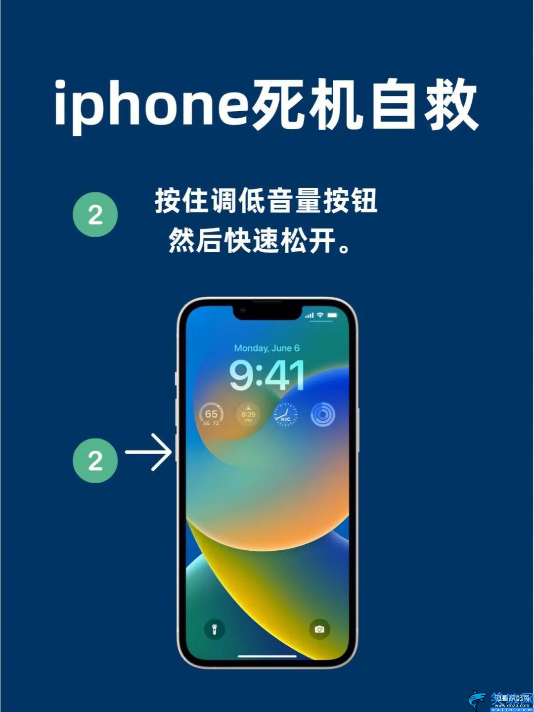 iphone死机怎么办,处理苹果手机死机的小技巧