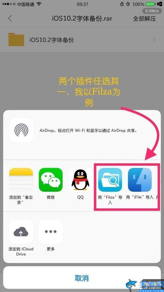 iphone怎么改字体和主题,苹果手机调节字体和主题的操作技巧