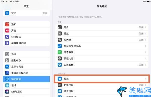 平板ipad怎么快速截图,小白快速学会的截图操作