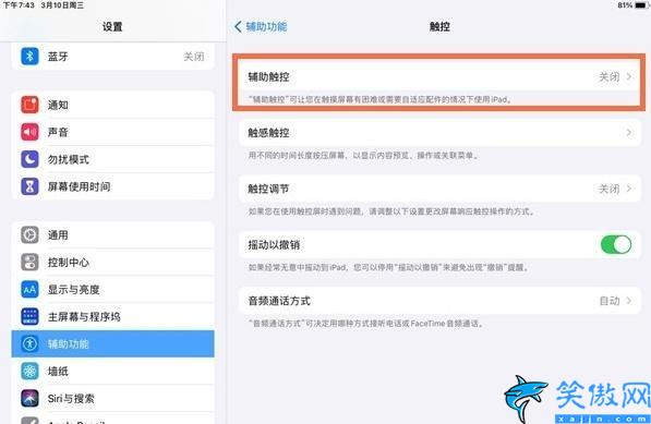 平板ipad怎么快速截图,小白快速学会的截图操作