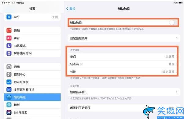 平板ipad怎么快速截图,小白快速学会的截图操作