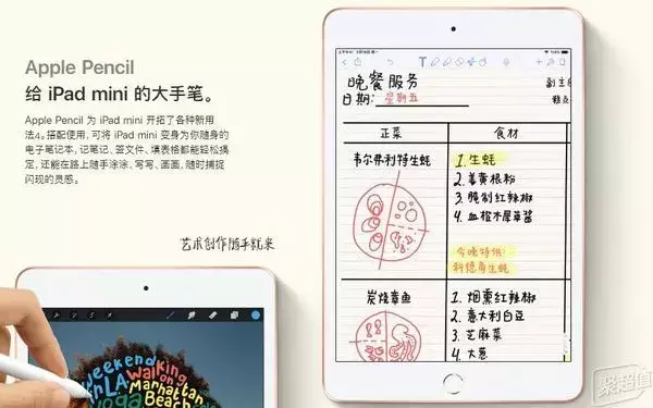 苹果笔没电了怎么充电 ,ipadpencil的用笔小技巧