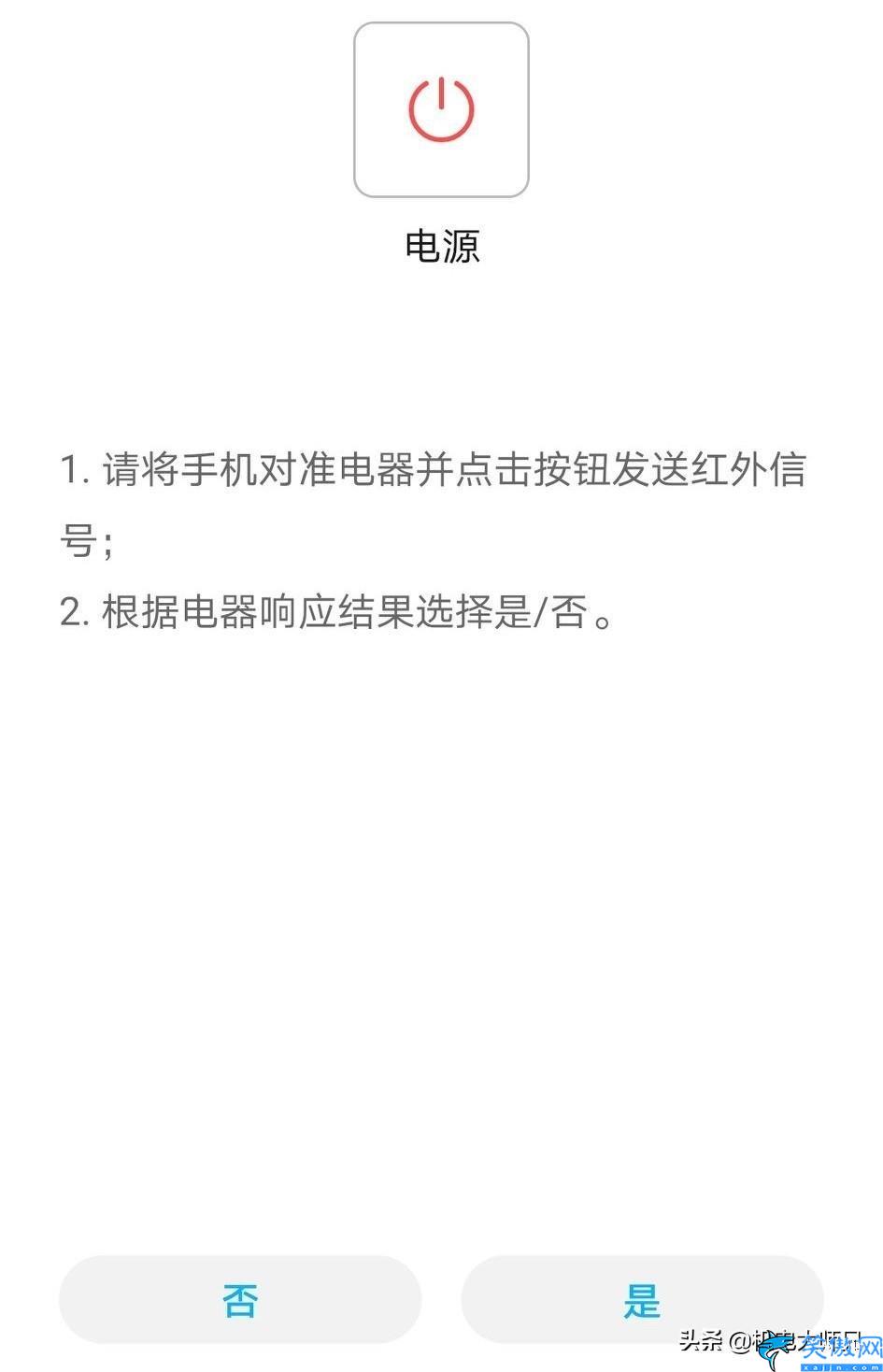 华为手机如何遥控空调,关于手机打开空调的方法