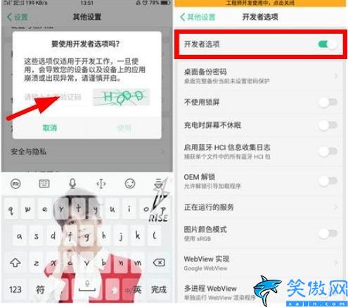 oppo手机怎么打开开发者选项,开启开发者选项操作详情