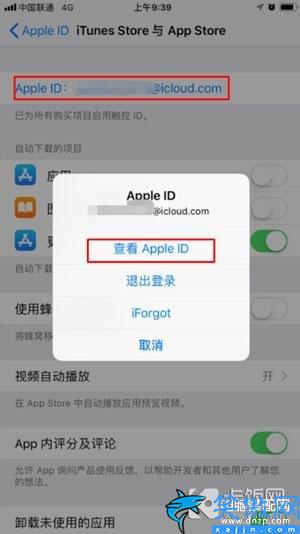 苹果关闭自动续费怎么关闭,取消iPhoneapp内购自动续费教程