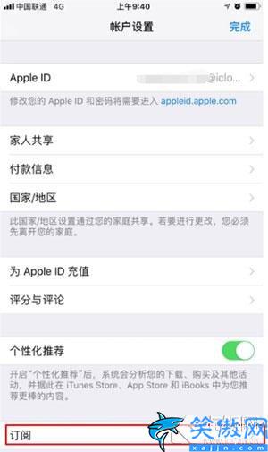 苹果关闭自动续费怎么关闭,取消iPhoneapp内购自动续费教程