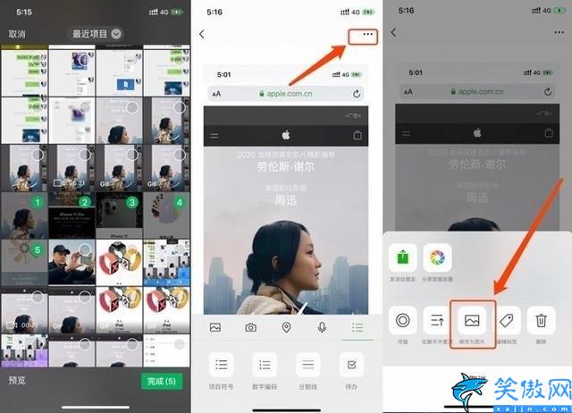 iphone怎么截屏截长图,苹果手机截图的操作技巧