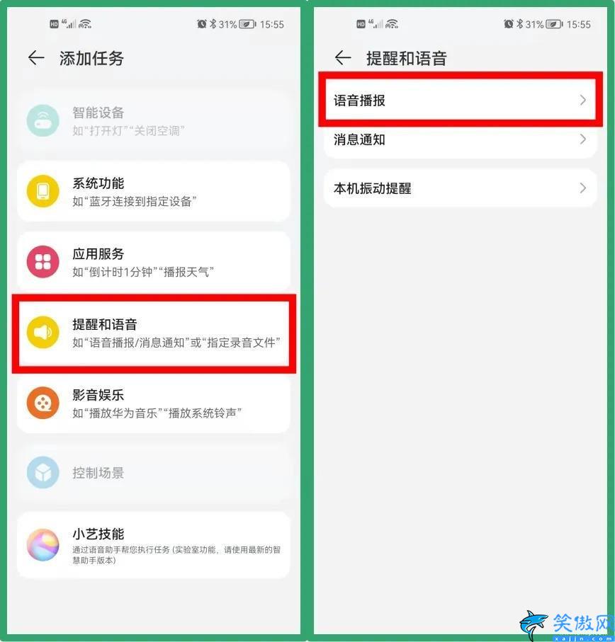 华为手机充电提示音怎么添加录音,关于手机充电提示音设置教程详述