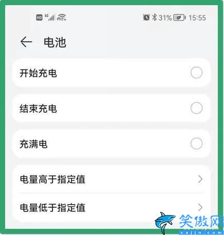 华为手机充电提示音怎么添加录音,关于手机充电提示音设置教程详述