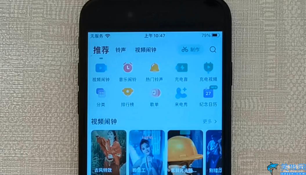 苹果手机铃声设置自己的歌,iPhone自定义歌成为铃声的方法