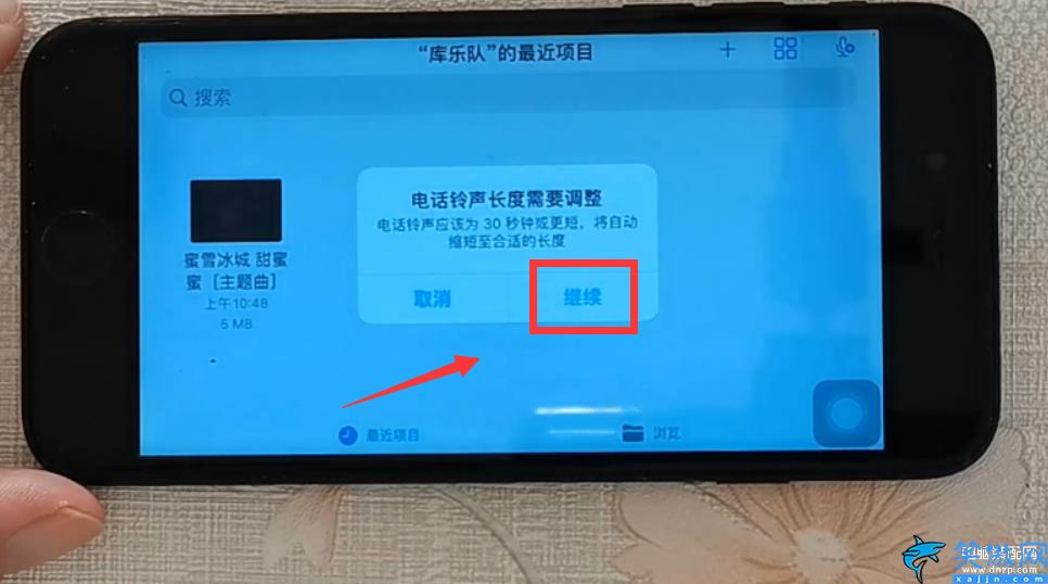 苹果手机铃声设置自己的歌,iPhone自定义歌成为铃声的方法