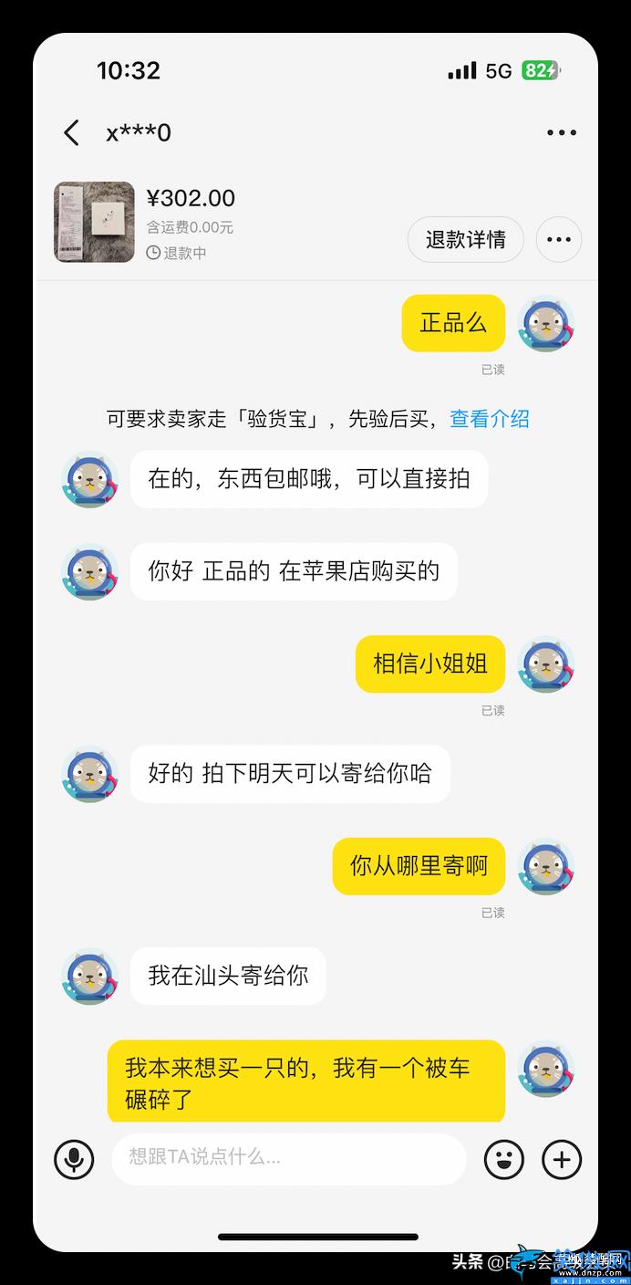 闲鱼的苹果耳机全新未拆封靠谱吗,咸鱼翻车记录讲解