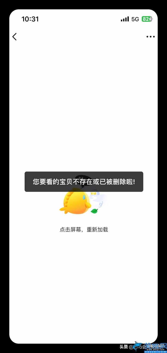 闲鱼的苹果耳机全新未拆封靠谱吗,咸鱼翻车记录讲解