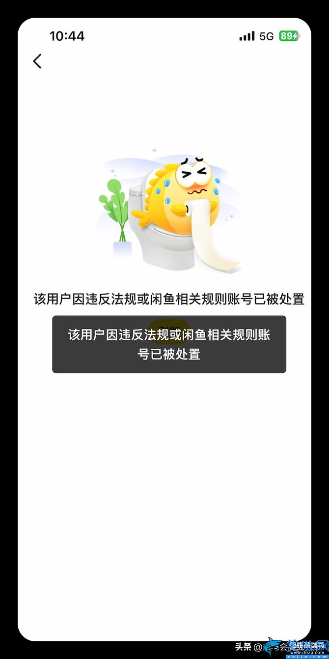 闲鱼的苹果耳机全新未拆封靠谱吗,咸鱼翻车记录讲解