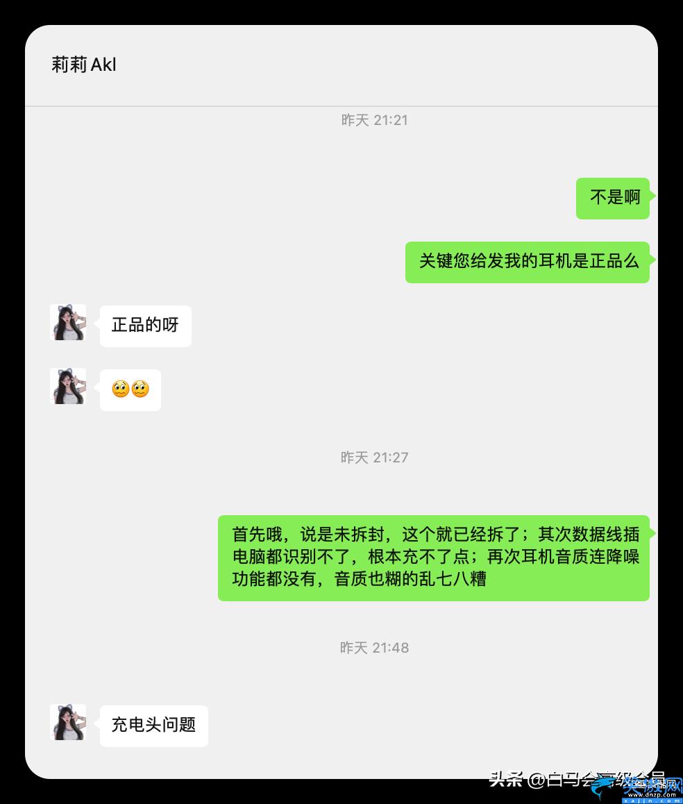 闲鱼的苹果耳机全新未拆封靠谱吗,咸鱼翻车记录讲解