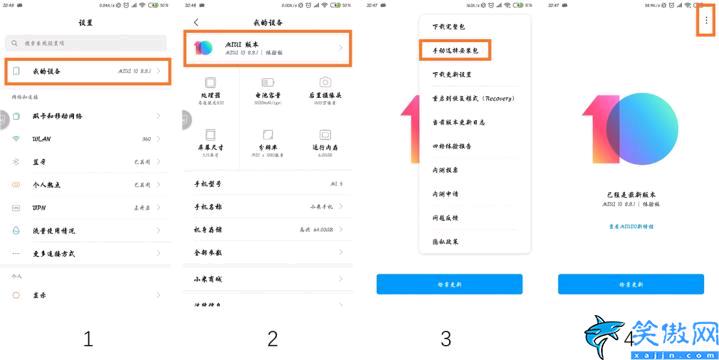 小米刷机工具怎样安装驱动,小米手机刷机教程,