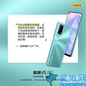 realmev5值得入手吗,realme真我V5测评